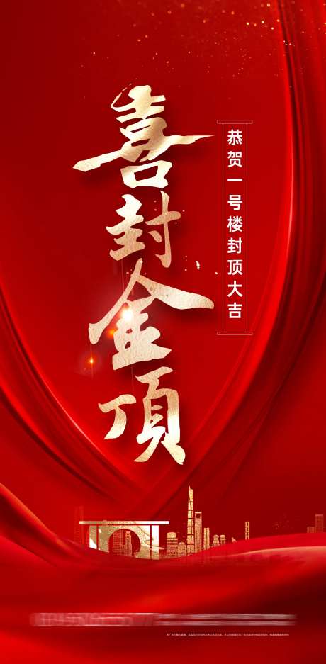 封顶大吉-采灵感-https://www.cailinggan.com/