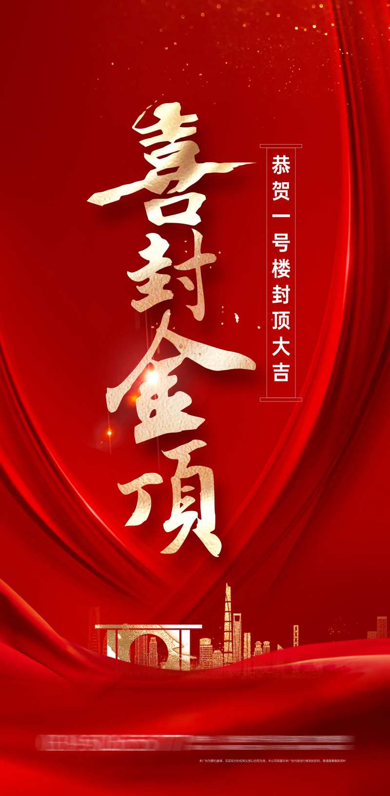 封顶大吉-采灵感-cailinggan.com