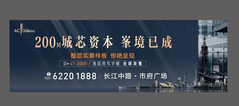 地产写字楼黑金户外高炮广告-采灵感-cailinggan.com