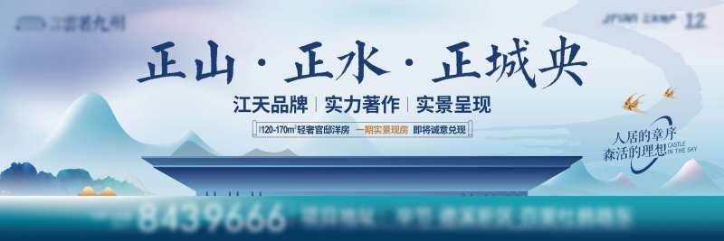 新中式湖山主画面-采灵感-cailinggan.com