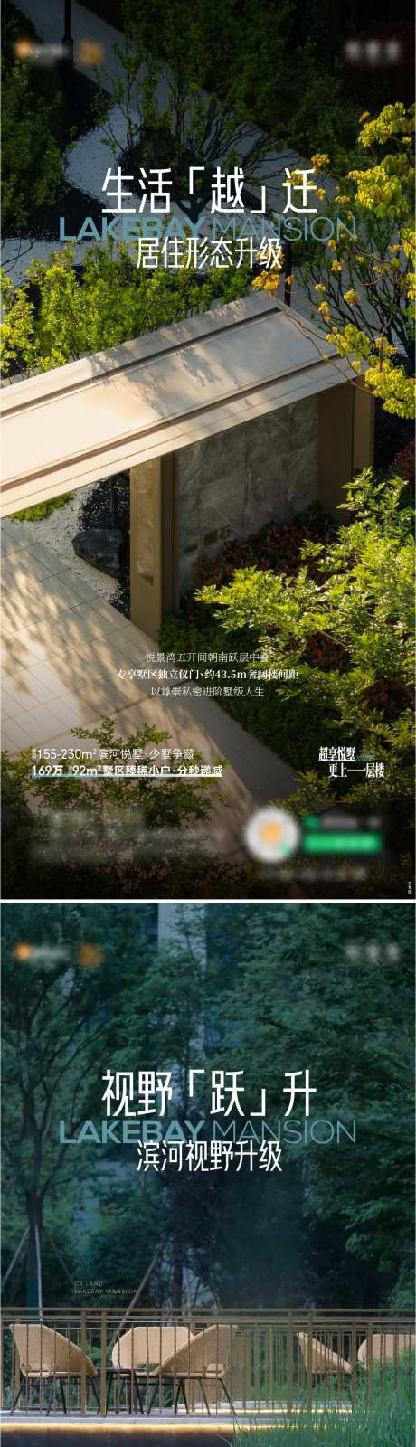 地产洋房实景价值海报-采灵感-https://www.cailinggan.com/