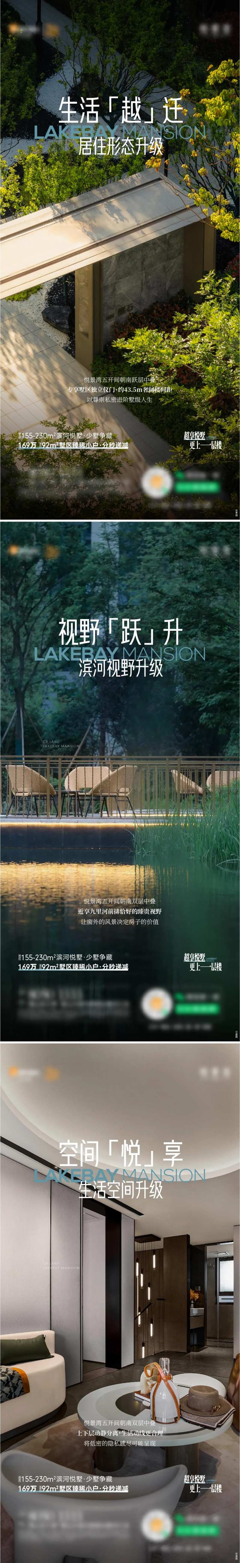 地产洋房实景价值海报-采灵感-cailinggan.com