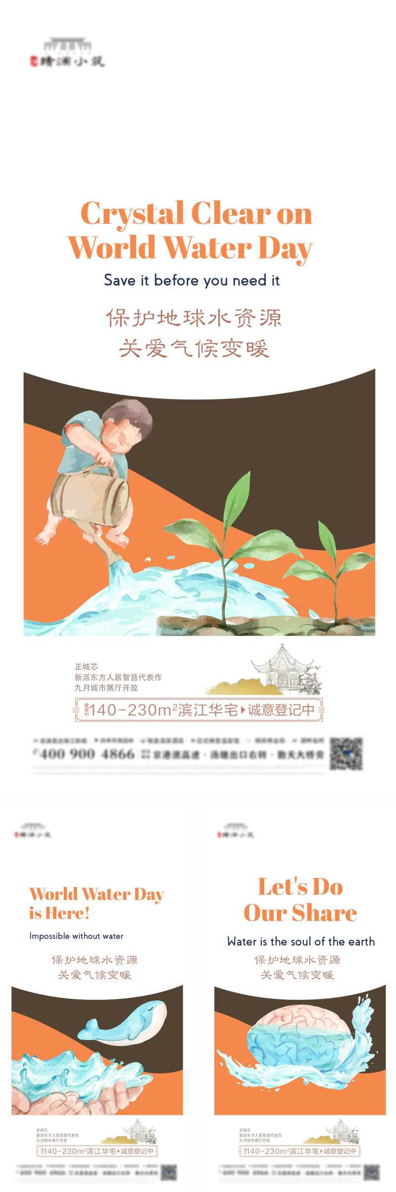 保护水资源-采灵感-cailinggan.com