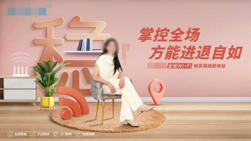 全光WIFI网络新体验-采灵感-cailinggan.com