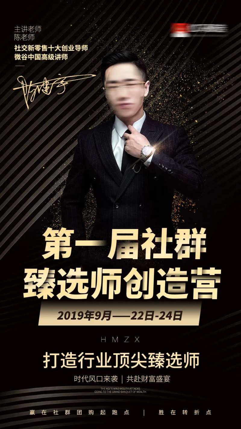 金牌讲师宣传海报-采灵感-cailinggan.com