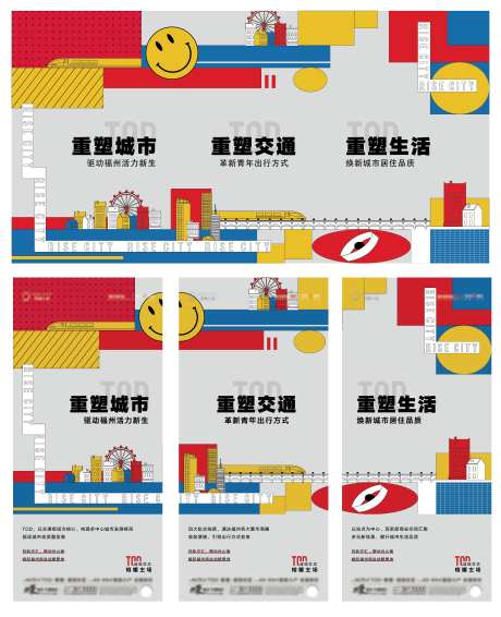 TOD三宫格-采灵感-cailinggan.com