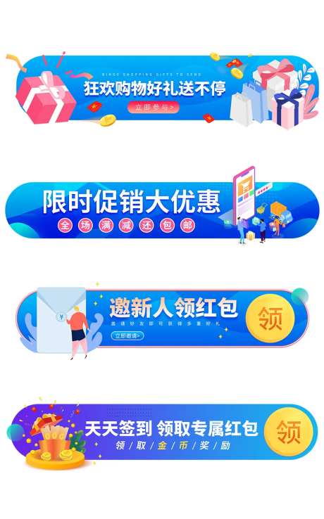 渐变限时促销大优惠胶囊banner-采灵感-https://www.cailinggan.com/