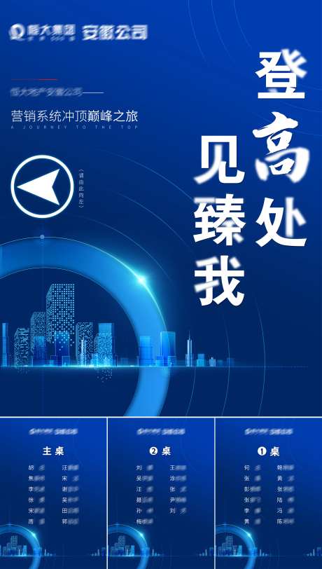 活动入场指引图及台卡-采灵感-https://www.cailinggan.com/