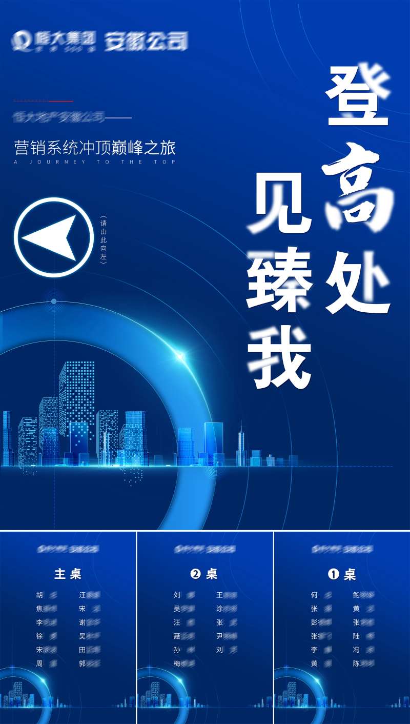 活动入场指引图及台卡-采灵感-cailinggan.com