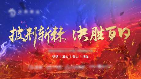 季度英雄大会荣耀表彰背景板-采灵感-https://www.cailinggan.com/