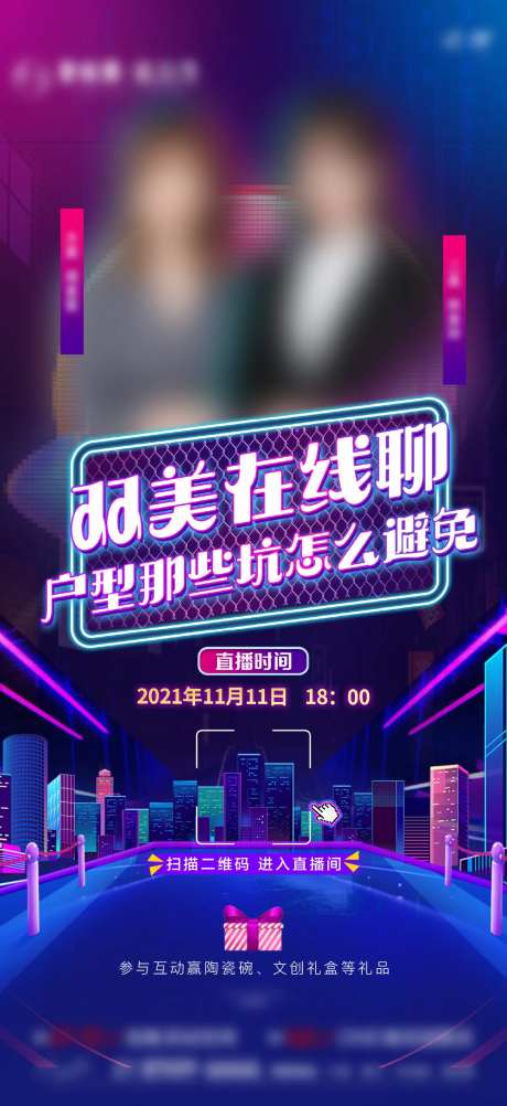 美女直播人气海报-采灵感-https://www.cailinggan.com/