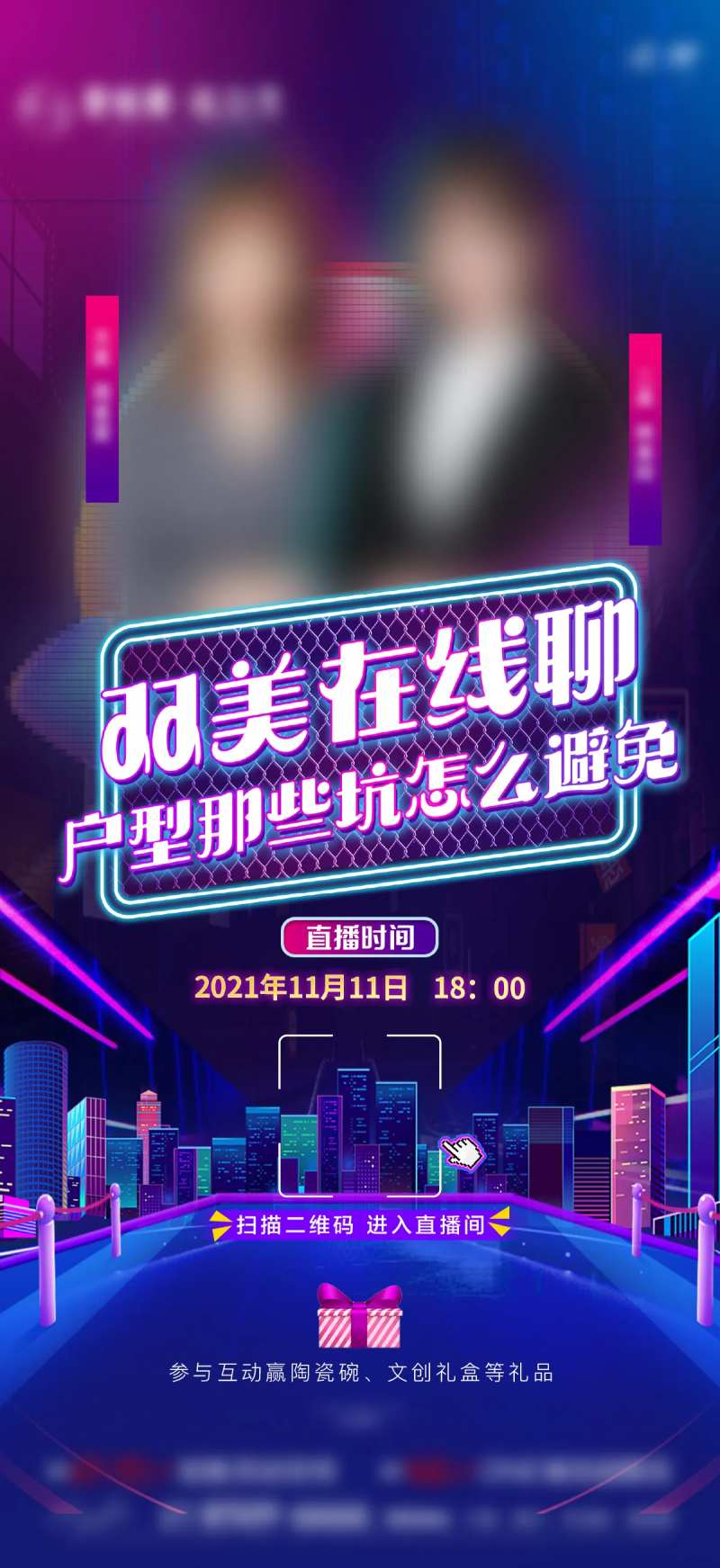 美女直播人气海报-采灵感-cailinggan.com