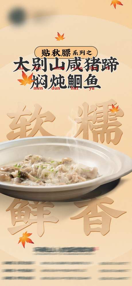 餐饮菜品图-采灵感-https://www.cailinggan.com/