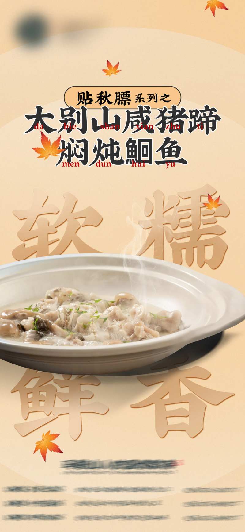 餐饮菜品图-采灵感-cailinggan.com