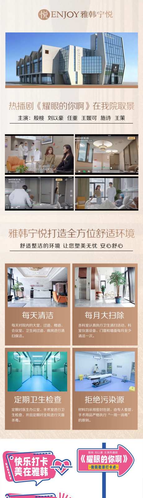 医美活动长图海报-采灵感-https://www.cailinggan.com/
