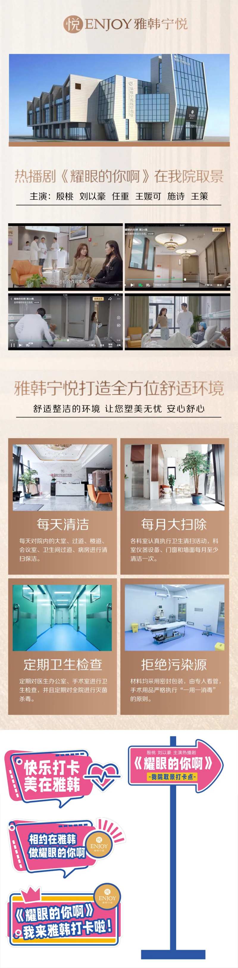 医美活动长图海报-采灵感-cailinggan.com