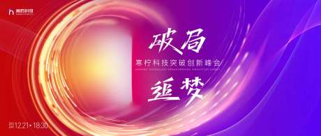 破局主视觉-采灵感-https://www.cailinggan.com/