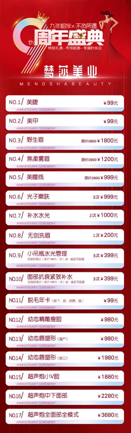 周年盛典-采灵感-https://www.cailinggan.com/
