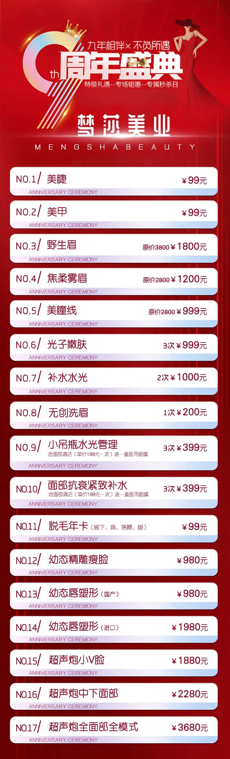 周年盛典-采灵感-cailinggan.com