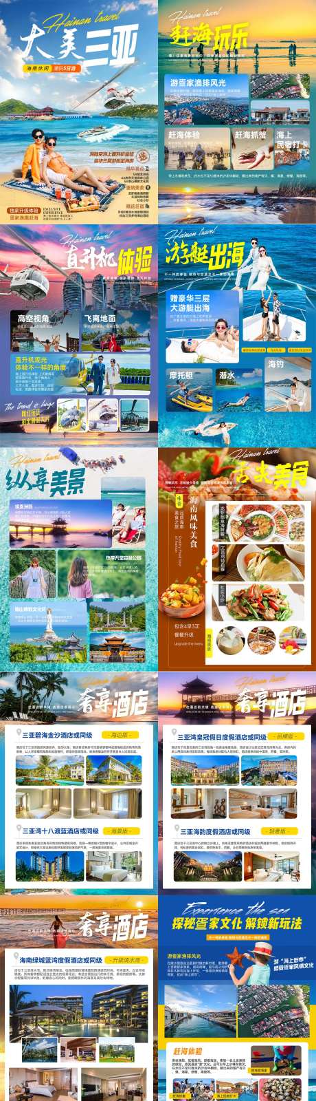 大美三亚海南行程图-采灵感-https://www.cailinggan.com/