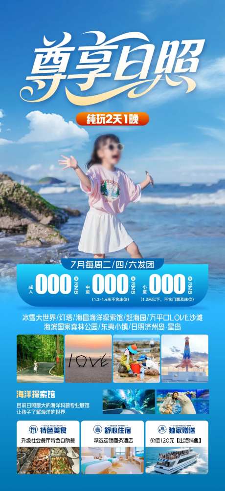 日照海边-采灵感-https://www.cailinggan.com/