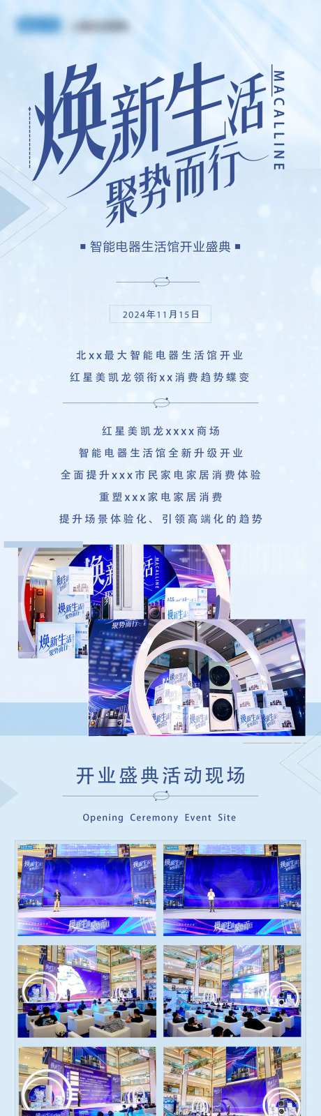会议记录照片长图海报-采灵感-https://www.cailinggan.com/