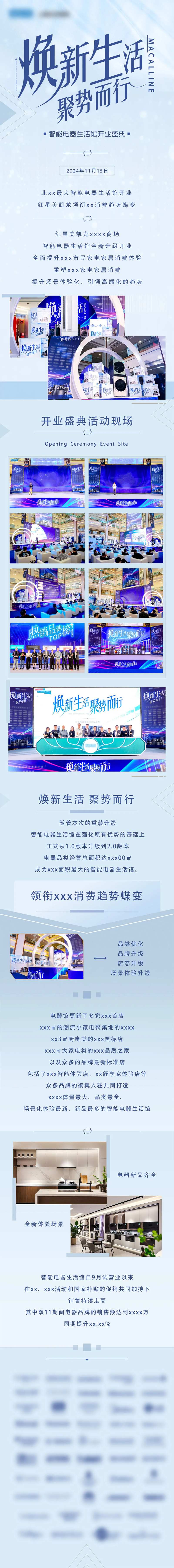 会议记录照片长图海报-采灵感-cailinggan.com