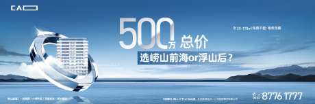 地产主形象山海高端热销蓝色-采灵感-https://www.cailinggan.com/