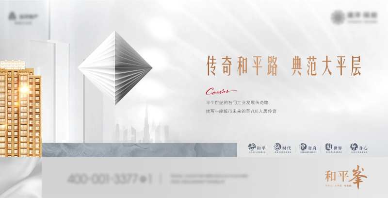 房地产价值主形象-采灵感-cailinggan.com
