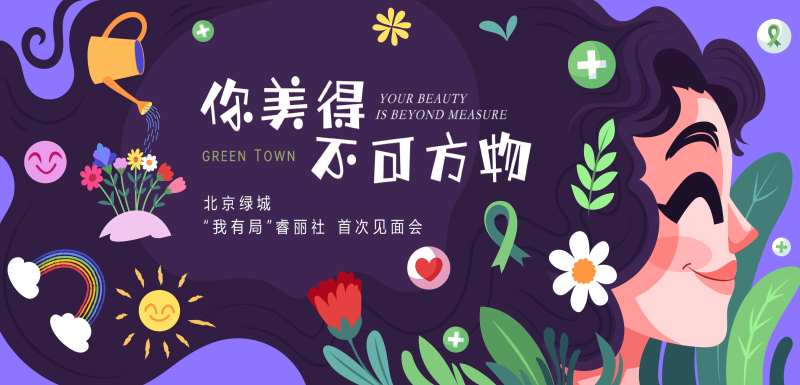 女性活动展板-采灵感-cailinggan.com