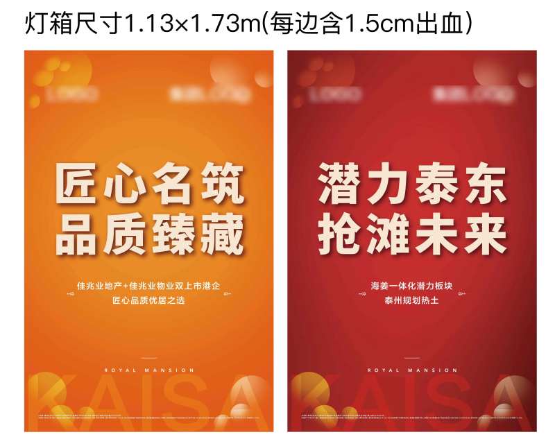 房地产商业灯箱海报-采灵感-cailinggan.com