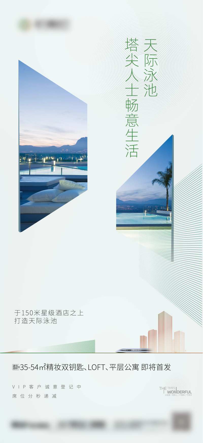 地产天际泳池-采灵感-cailinggan.com