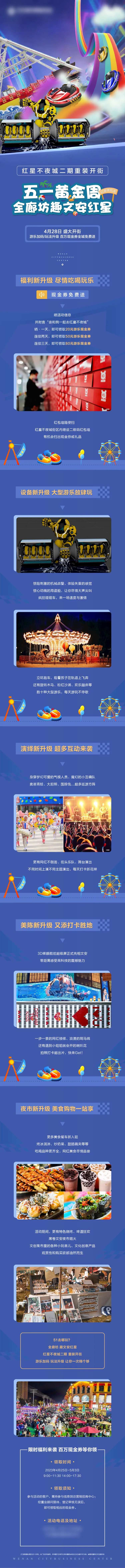 五一黄金周活动海报长图-采灵感-cailinggan.com