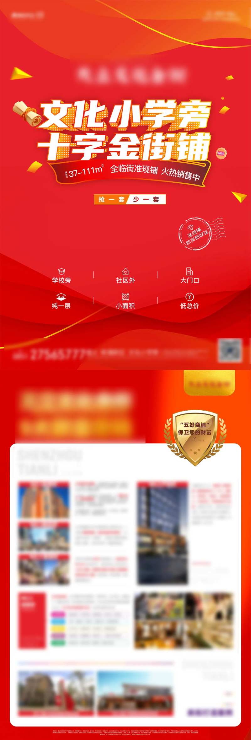 商业DM单-采灵感-cailinggan.com