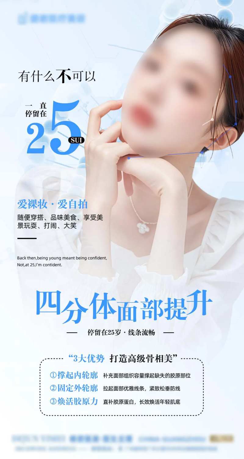 四分体复位提升术-采灵感-cailinggan.com