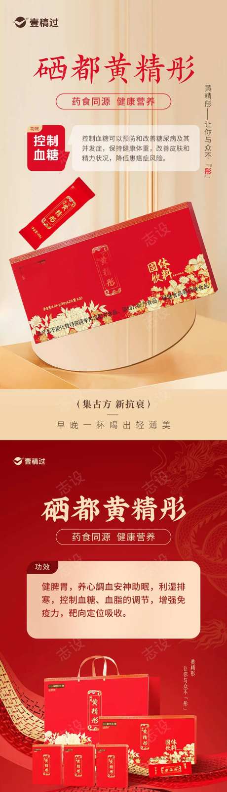 医美产品功效介绍海报-采灵感-https://www.cailinggan.com/