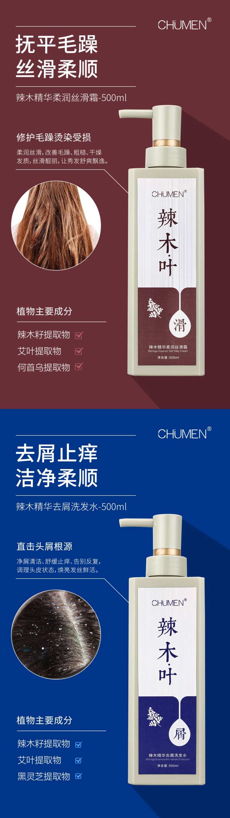 洗发水海报-采灵感-cailinggan.com