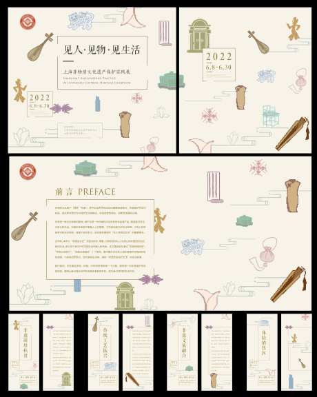 老上海非物质文化遗产中式-采灵感-https://www.cailinggan.com/
