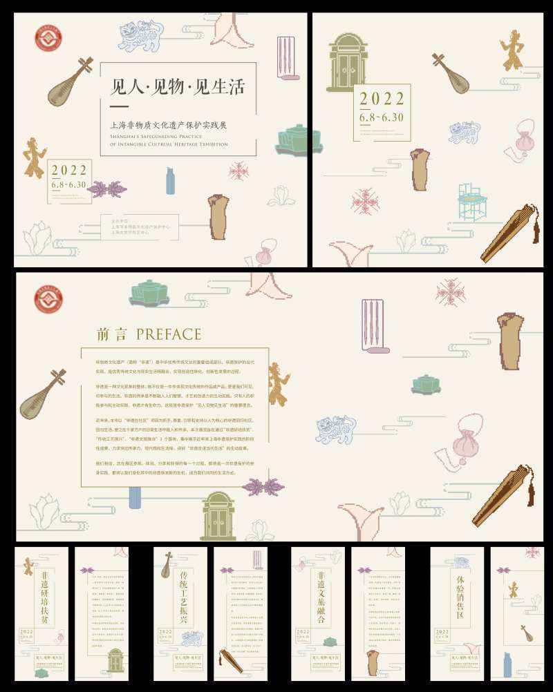 老上海非物质文化遗产中式-采灵感-cailinggan.com