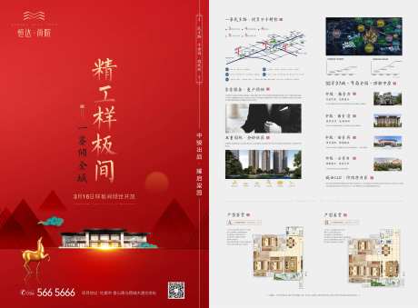 中式府系样板间开放开盘-采灵感-https://www.cailinggan.com/