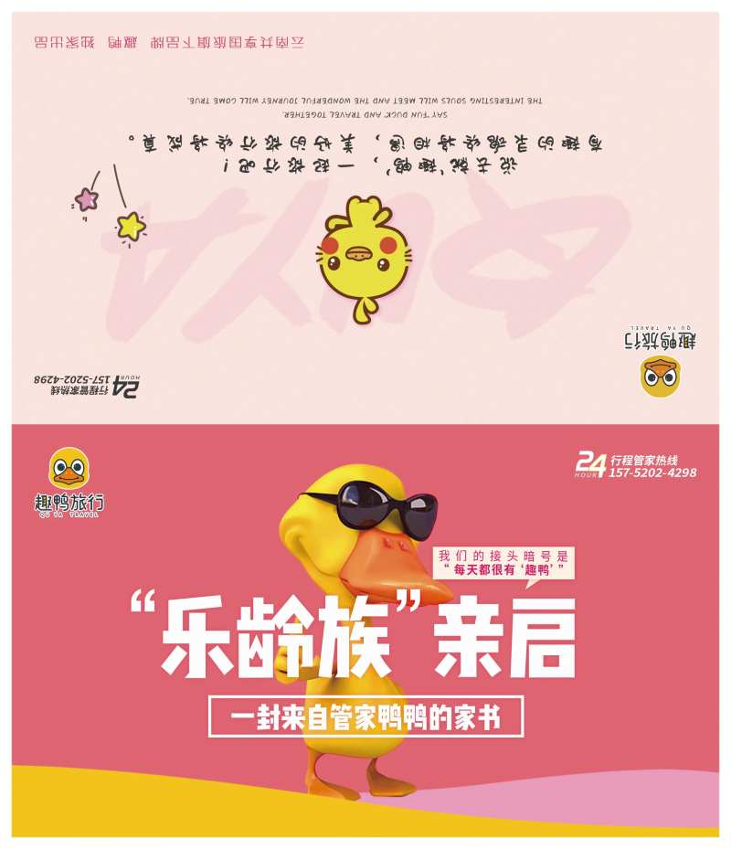 旅游接机家书-采灵感-cailinggan.com
