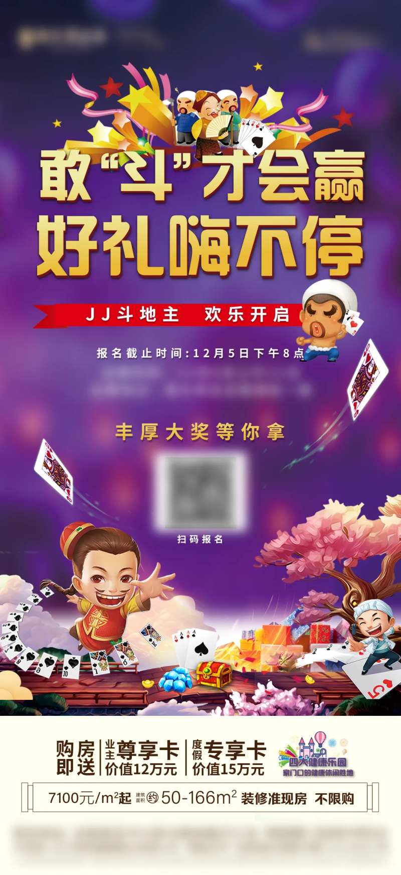 斗地主-采灵感-cailinggan.com