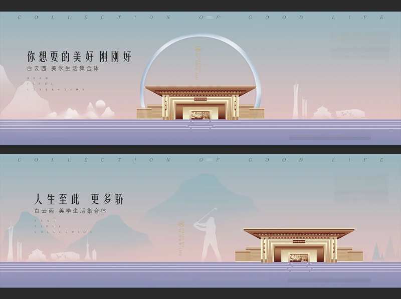 金科地产比稿主画面1-采灵感-cailinggan.com