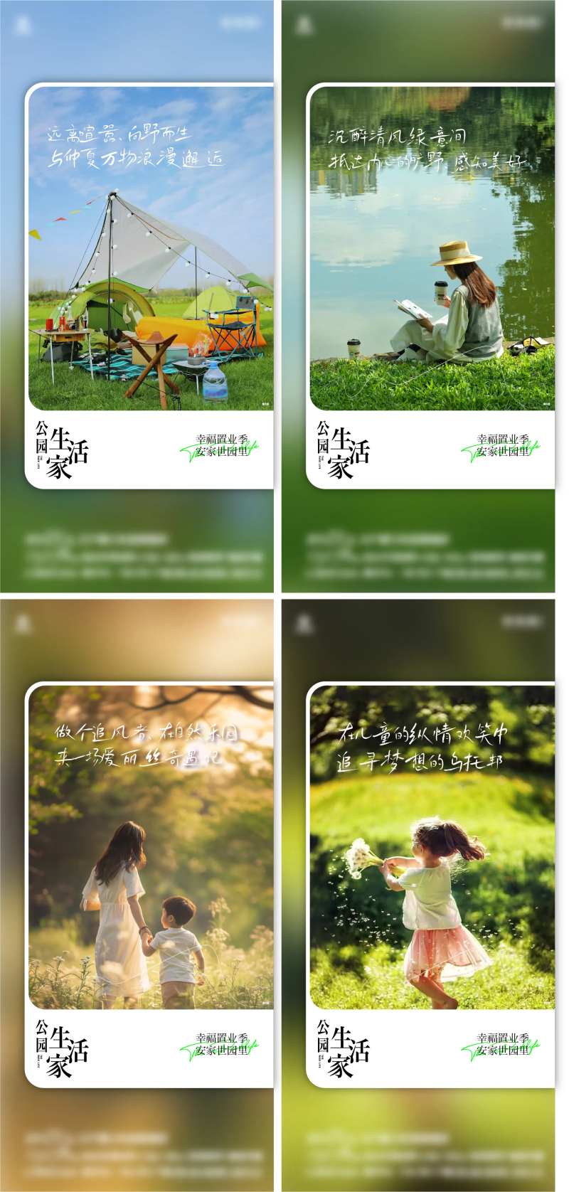 每日早安海报 -采灵感-cailinggan.com