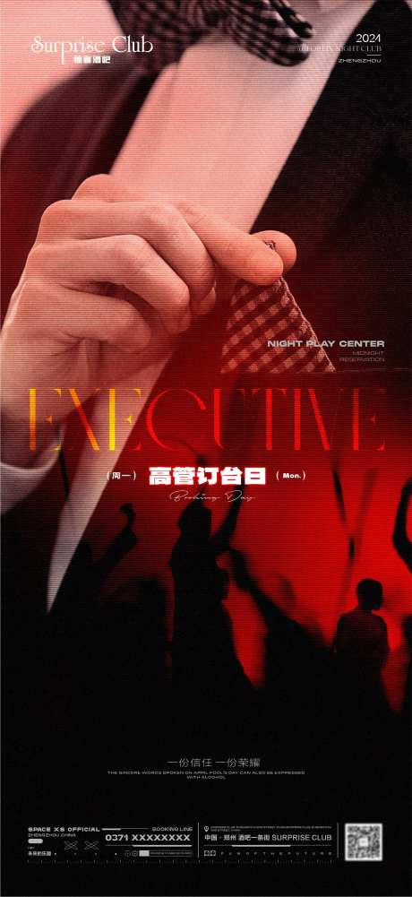 酒吧高管订台日绅士-采灵感-https://www.cailinggan.com/