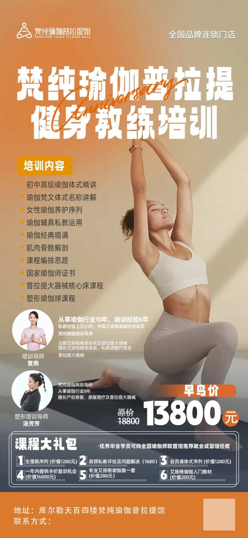 创始会员海报 -采灵感-cailinggan.com