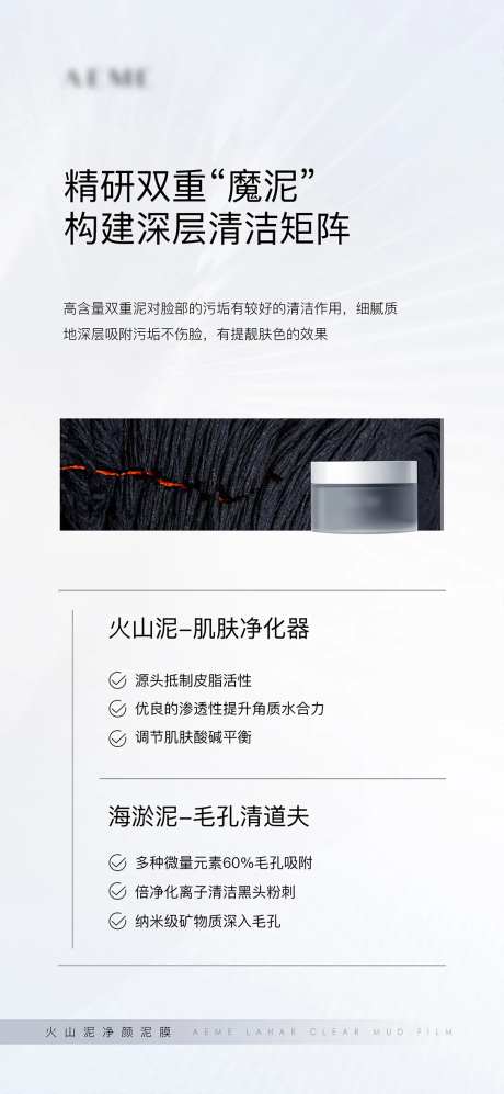 微商护肤品海报-采灵感-https://www.cailinggan.com/