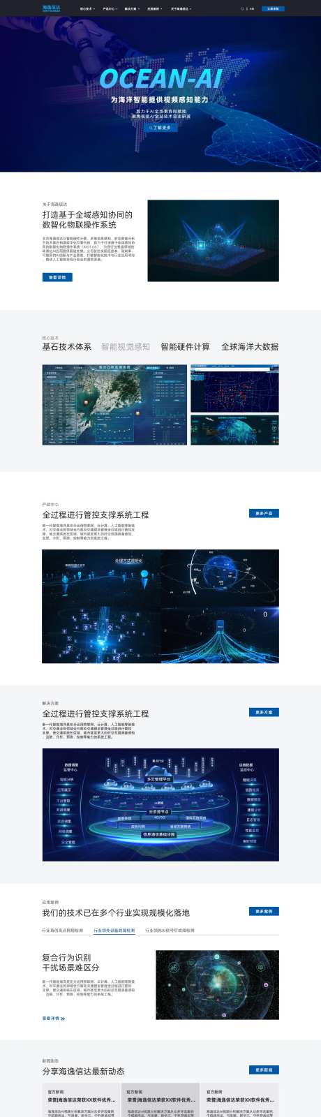 UI公司网站版式设计-采灵感-https://www.cailinggan.com/