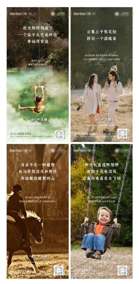 温泉文旅度假小镇价值点海报-采灵感-https://www.cailinggan.com/