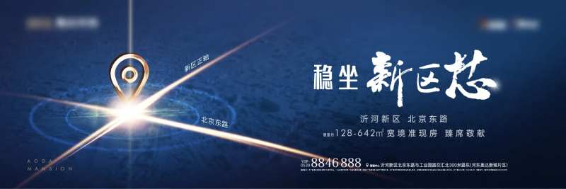 蓝色质感户外主形象海报-采灵感-cailinggan.com